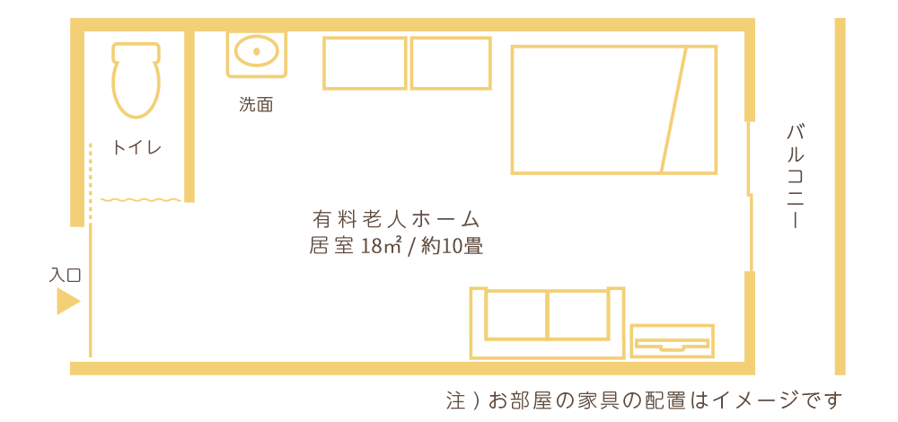 有料老人ホーム 間取り